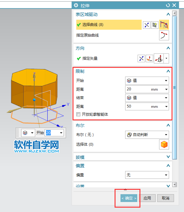 ug拉伸开始值是什么意思