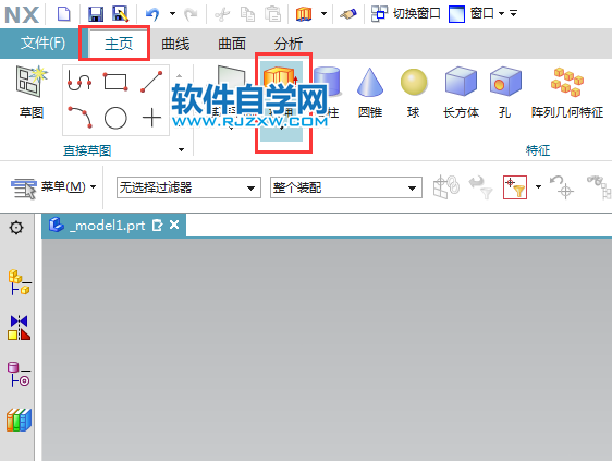 ug直至选定面拉伸方法