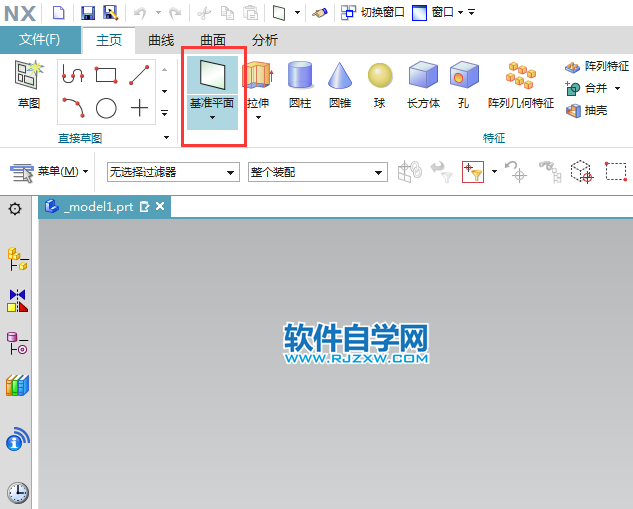 ug怎么两直线创建基准平面