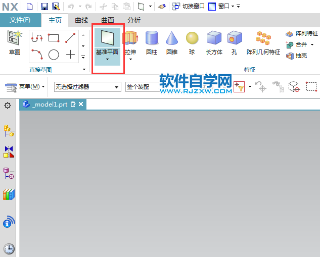 UG二等分创建基准平面的方法
