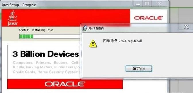 如何解决win10错误2753,文件未标记为安装