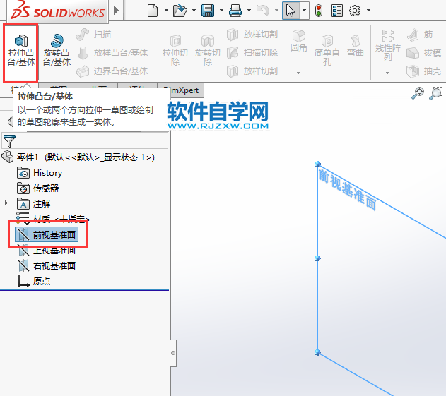 solidworks实体倒圆角特征的使用方法