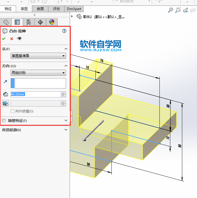 solidworks实体倒圆角特征的使用方法