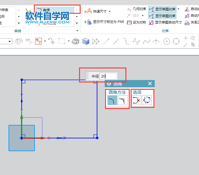 ug草图怎么倒圆角