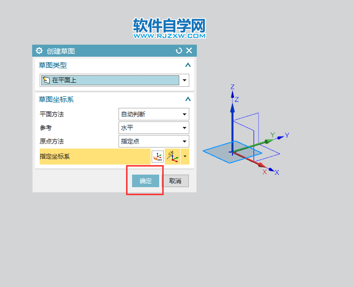 UG草图倒圆角不修剪的方法