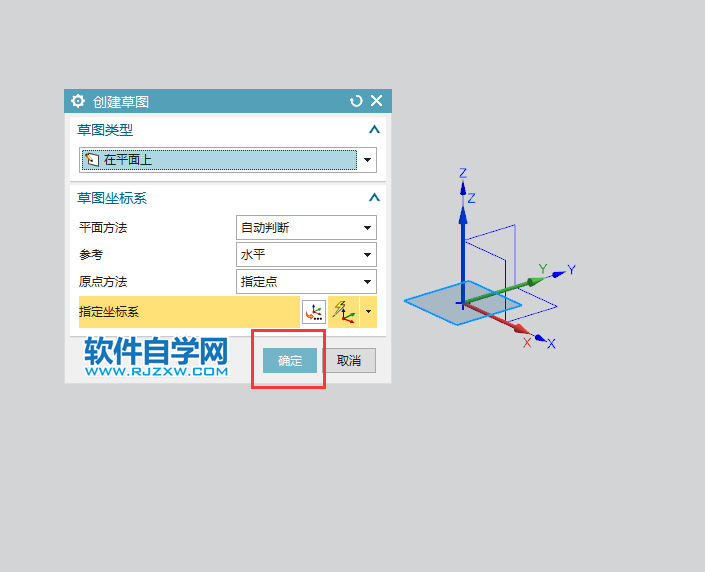 ug草图怎么倒圆角