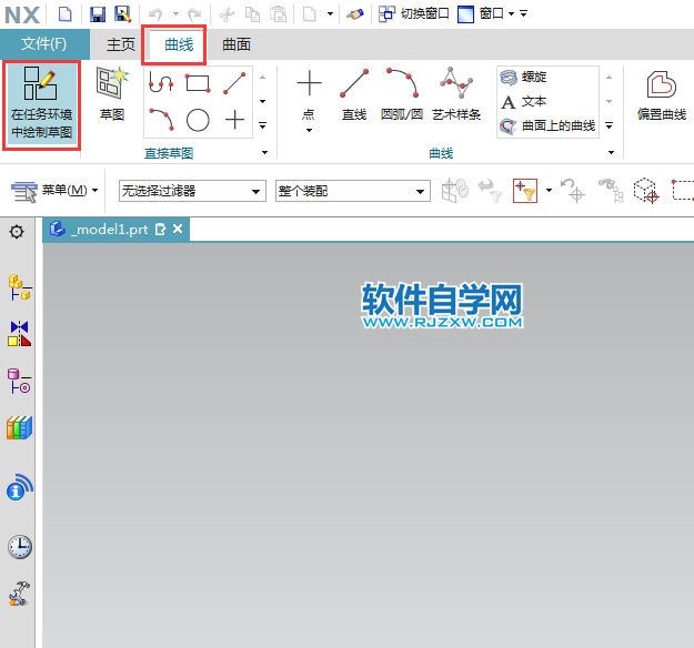 ug草图怎么倒圆角