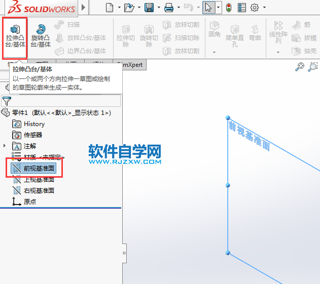 solidworks圆角零件的绘制方法