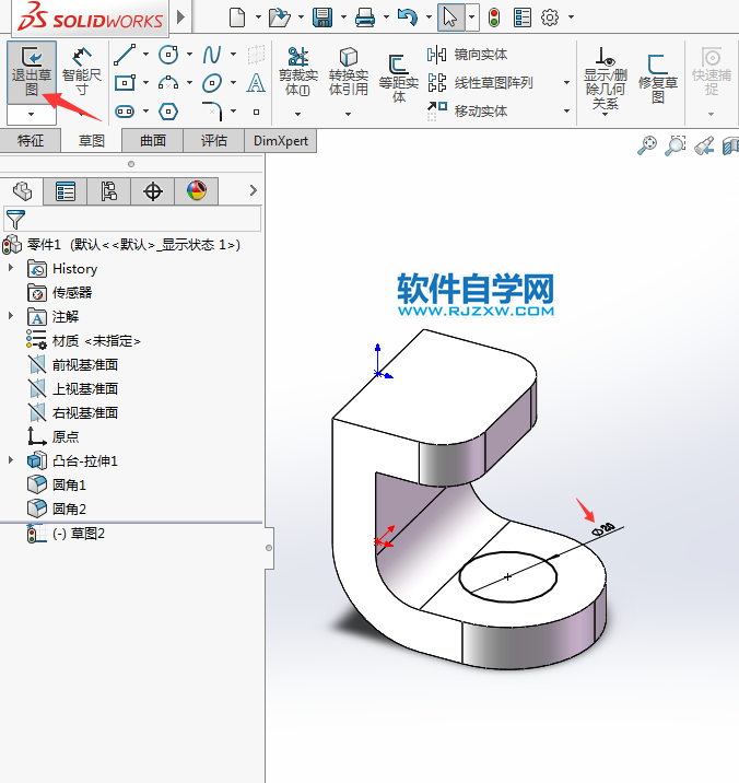 solidworks圆角零件的绘制方法