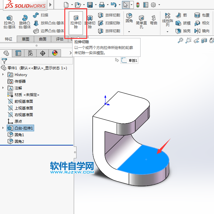 solidworks圆角零件的绘制方法