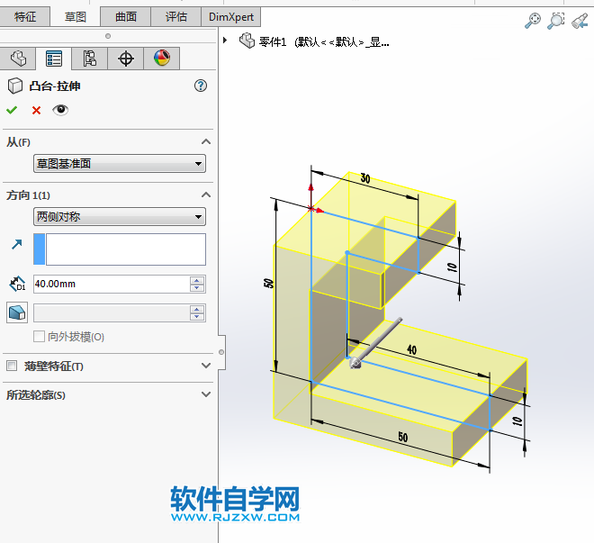 solidworks圆角零件的绘制方法