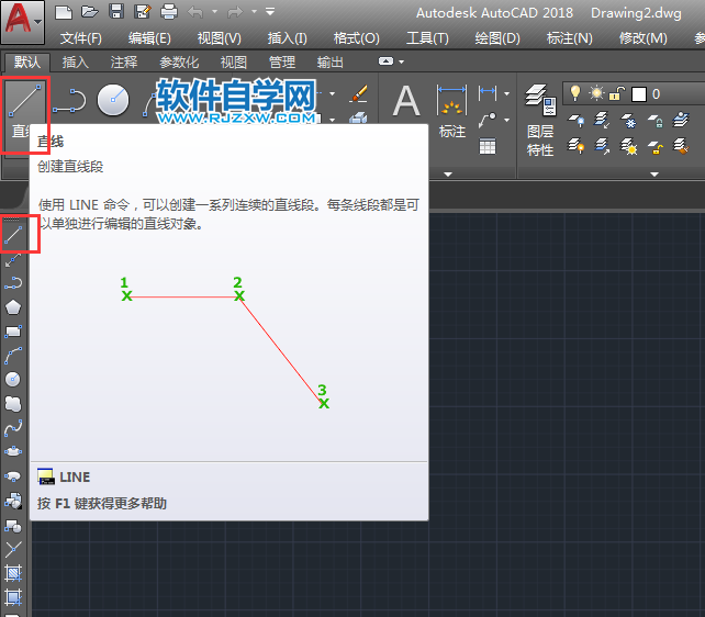 CAD2018创建直线段的方法