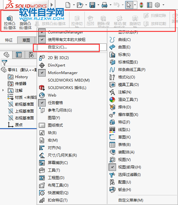 solidworks拉伸切除按钮不见了怎么找