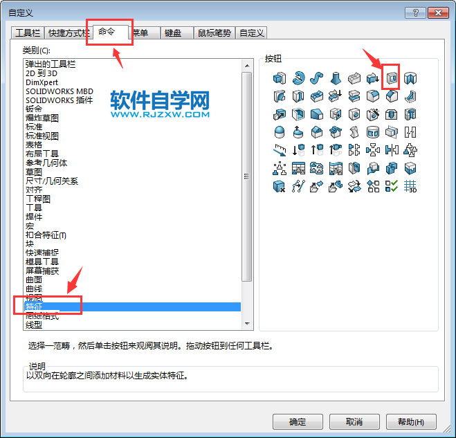 solidworks拉伸切除按钮不见了怎么找