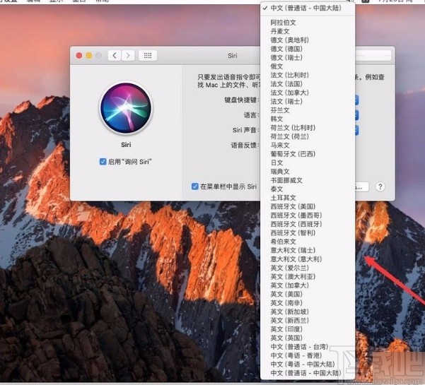 macOS系统修改Siri使用语言的方法