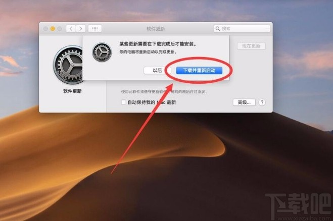macOS系统检查安装更新的方法