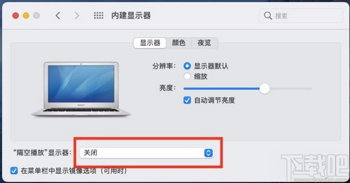 macOS系统投屏到电视机的方法