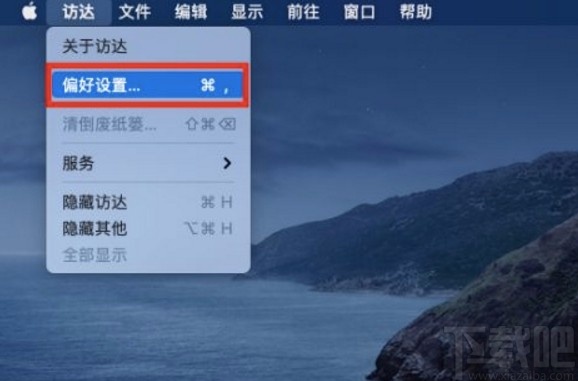 macOS系统设置开启访达时默认打开项目的方法