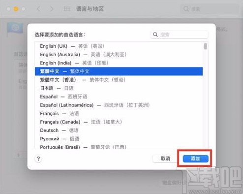 macOS系统添加首选语言的方法