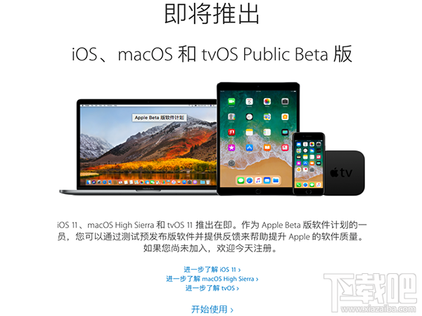 macOS 10.13 beta8怎么样?macOS 10.13 beta 8升级教程