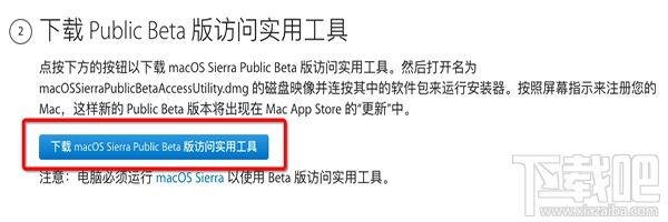 macOS 10.13 beta8怎么样?macOS 10.13 beta 8升级教程