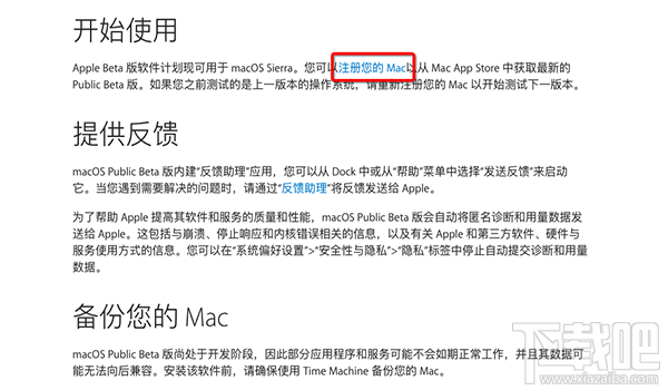 macOS 10.13 beta8怎么样?macOS 10.13 beta 8升级教程