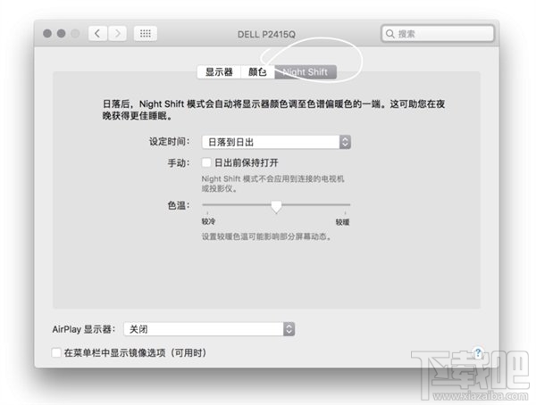 macOS Sierra 10.12.4更新了什么？macOS Sierra 10.12.4更新内容介绍