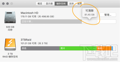 macOS 10.12储存空间的可清除是什么？macOS 10.12可清除空间如何清除？
