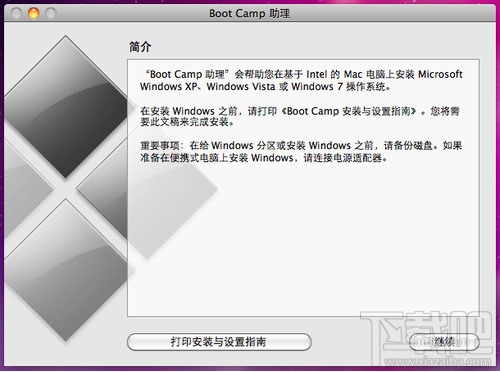 苹果MAC OS X怎么安装双系统?