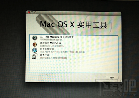 苹果MAC系统恢复出厂设置教程 在线上安装MACOSX系统教程