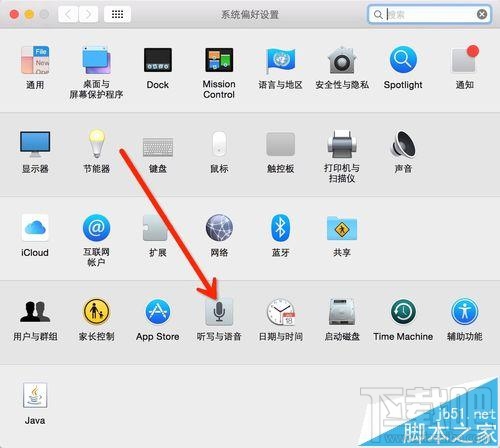 mac os x中怎么设置语音输入和语音播报?