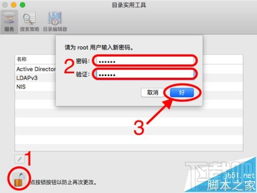 mac系统怎么获取高到权限删除顽固文件?