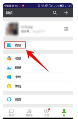微信买票怎么删除已添加的乘车人