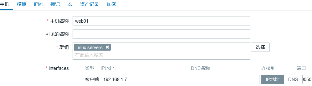 Linux zabbix agent部署及配置方法详解