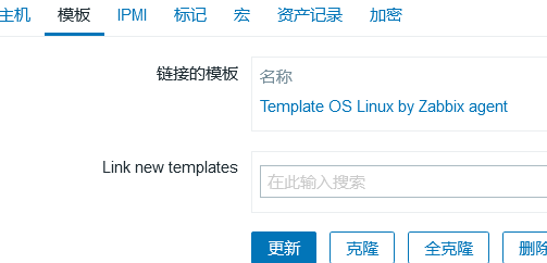 Linux zabbix agent部署及配置方法详解