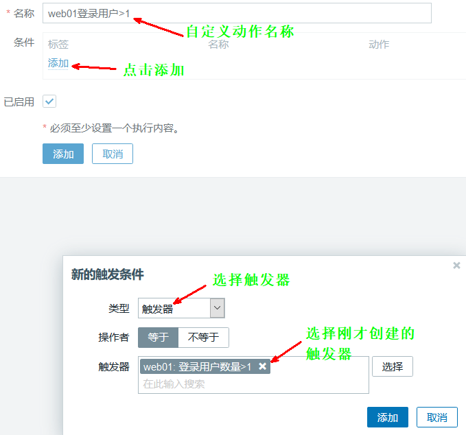 Linux zabbix自定义监控及报警实现过程解析