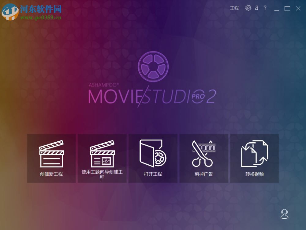 ashampoo movie studio设置为中文的方法