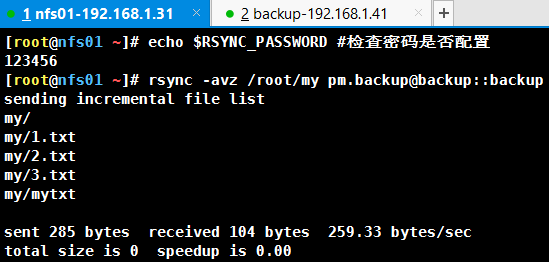 Linux inotify实时备份实现方法详解