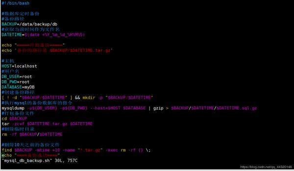 Linux 下使用shell脚本定时维护数据库的案例