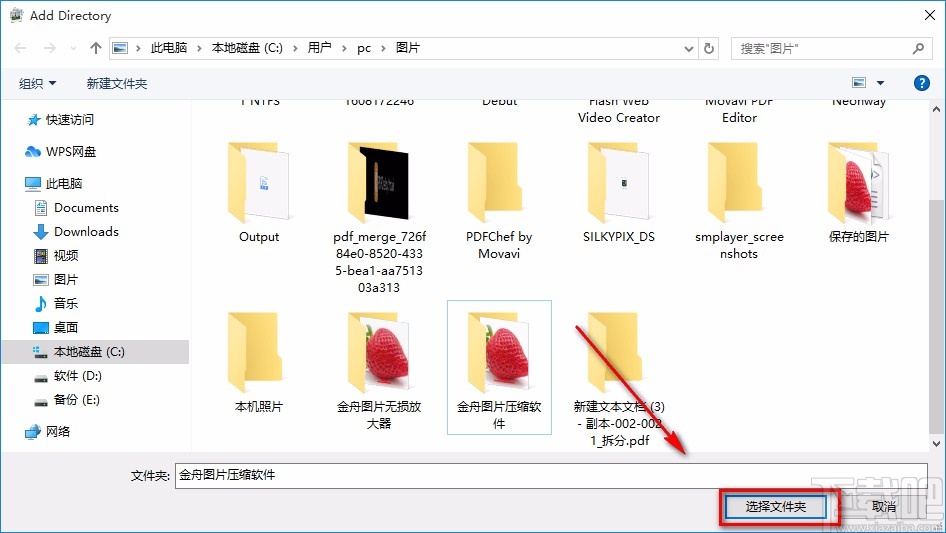 DupHunter清理重复图片的方法