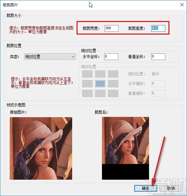图片批量处理系统批量裁剪图片的方法