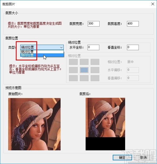 图片批量处理系统批量裁剪图片的方法