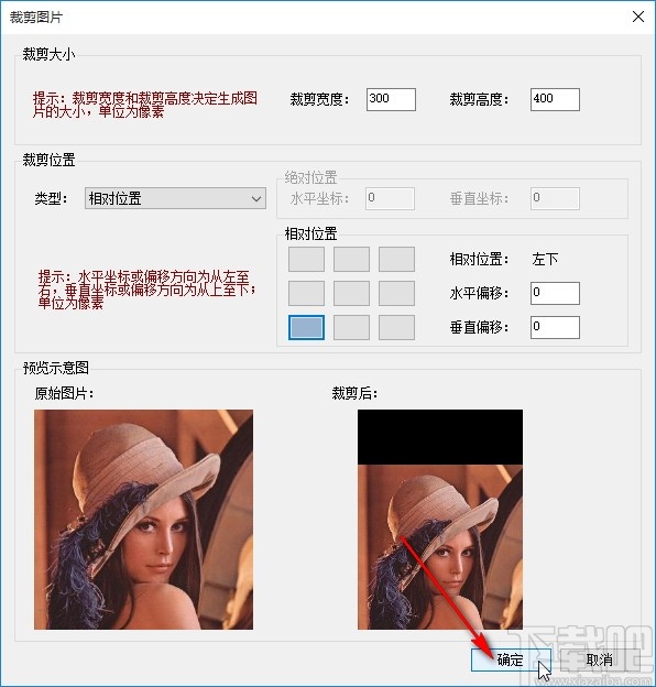 图片批量处理系统批量裁剪图片的方法