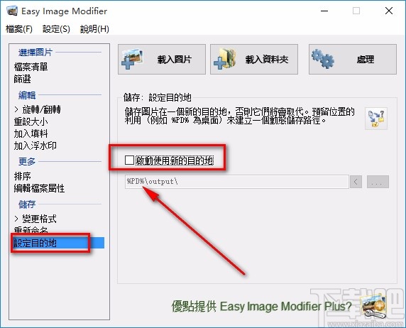 Easy lmage Modifier翻转图片的方法