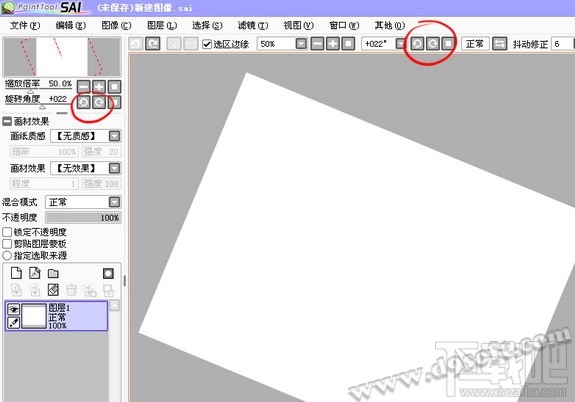 SAI绘画软件怎么用教程