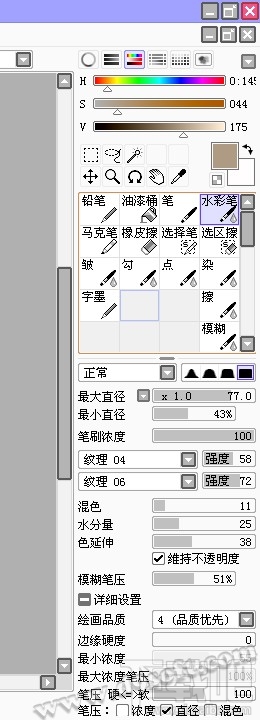 SAI绘画软件怎么用教程