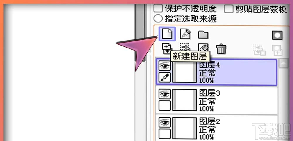 sai怎么使用图层功能