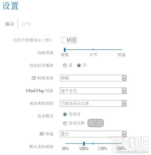 iMindMap思维导图怎么用?iMindMap思维导图演示如何设置 ?