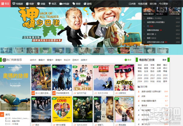 非凡影音怎么样 非凡影音播放器搜片/看片体验