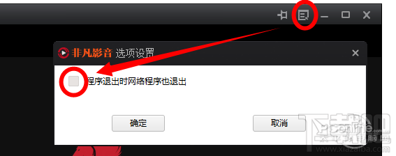 非凡影音怎么样 非凡影音播放器搜片/看片体验